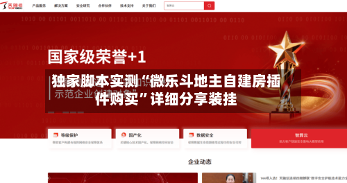 独家脚本实测“微乐斗地主自建房插件购买”详细分享装挂-第2张图片