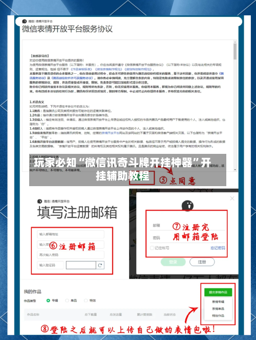玩家必知“微信讯奇斗牌开挂神器	”开挂辅助教程-第3张图片