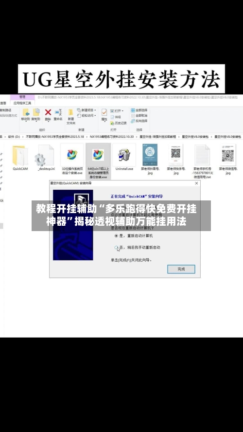 教程开挂辅助“多乐跑得快免费开挂神器”揭秘透视辅助万能挂用法