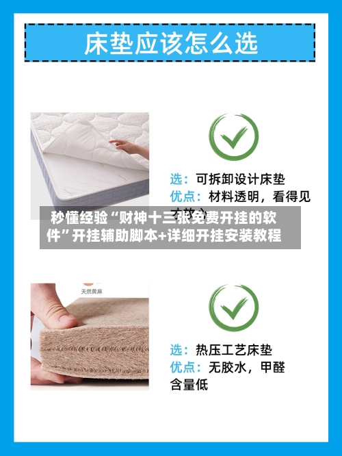 秒懂经验“财神十三张免费开挂的软件”开挂辅助脚本+详细开挂安装教程