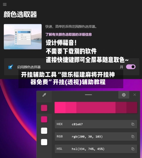 开挂辅助工具“微乐福建麻将开挂神器免费”开挂(透视)辅助教程-第3张图片
