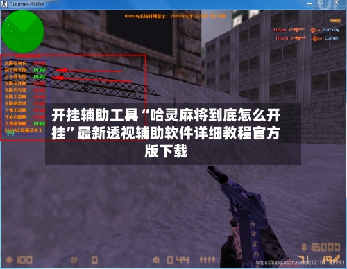 开挂辅助工具“哈灵麻将到底怎么开挂”最新透视辅助软件详细教程官方版下载